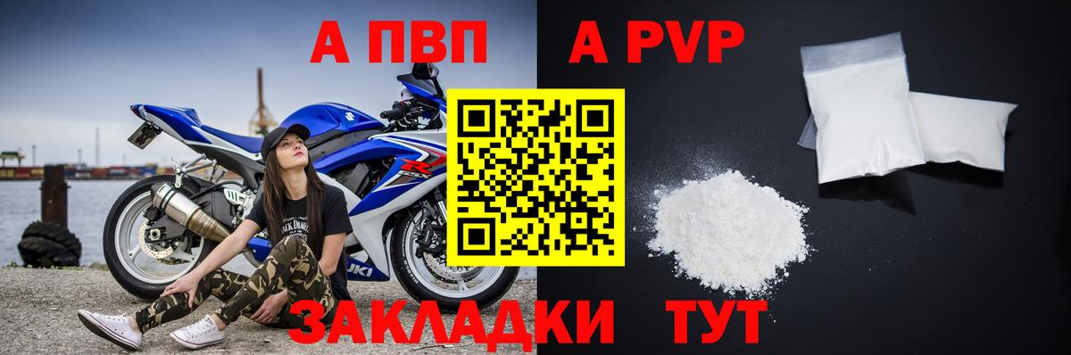 Alpha PVP кристаллы  Вход с VPN  Хасавюрт  Alfa_PVP VHQ 