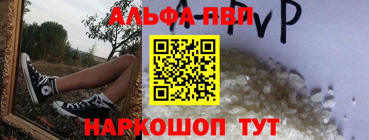Alpha PVP мука Хасавюрт