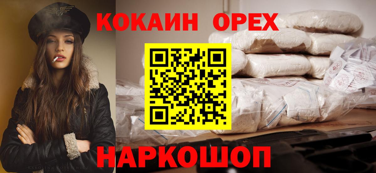 КОКАИН Боливия  Cocaine Fish Scale  Хасавюрт  Cocaine  Вход с VPN 