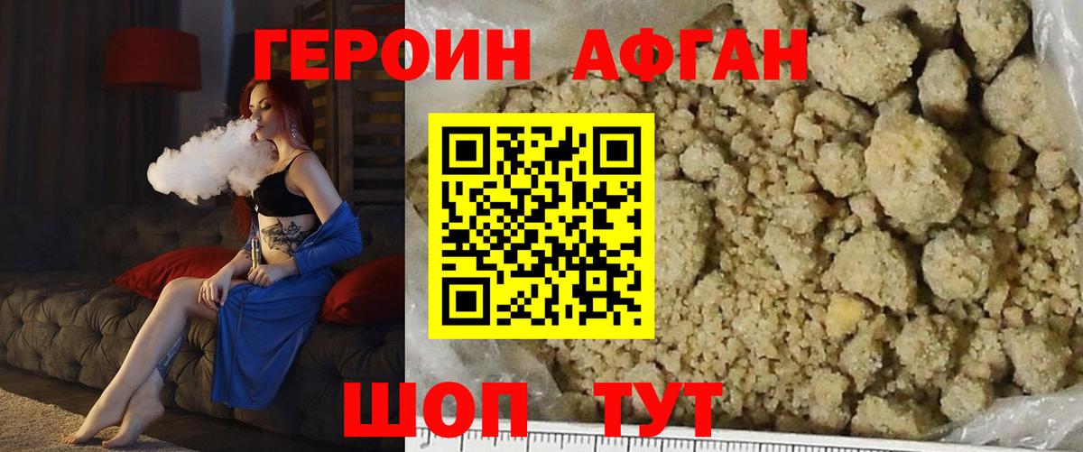 Хасавюрт  ГЕРОИН  Вход с VPN  ГЕРОИН гречка 