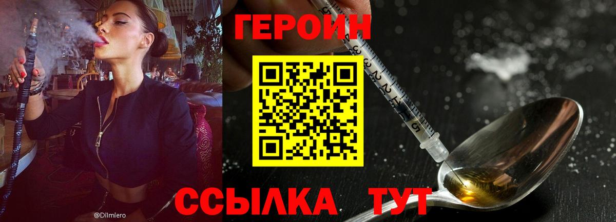 ГЕРОИН афганец Хасавюрт
