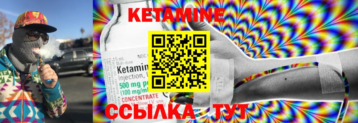 Кетамин ketamine Хасавюрт