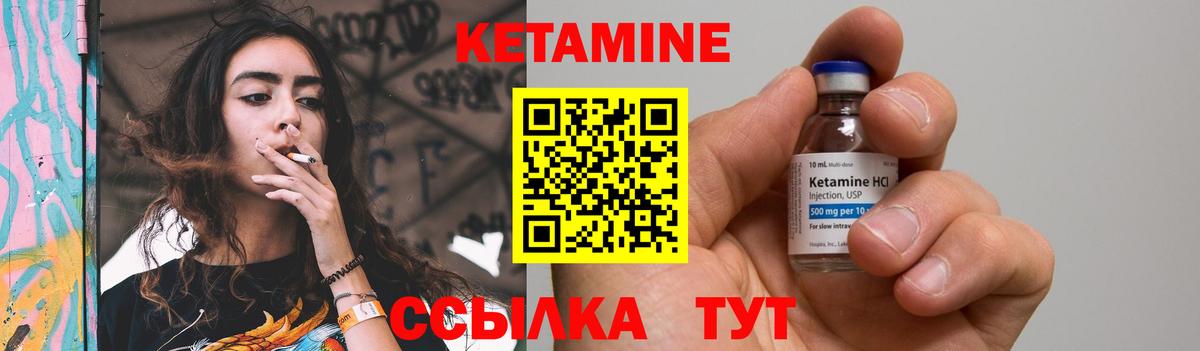 КЕТАМИН ketamine  Вход с VPN  Хасавюрт 