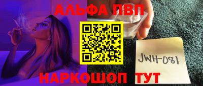 альфа пвп Бугуруслан