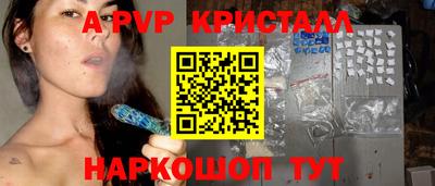 альфа пвп Бугуруслан