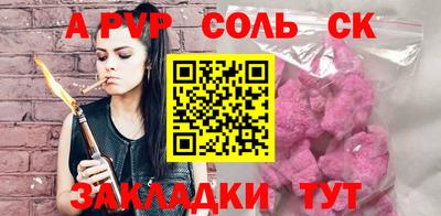 альфа пвп Бугуруслан