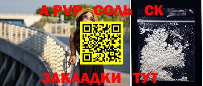альфа пвп Бугуруслан