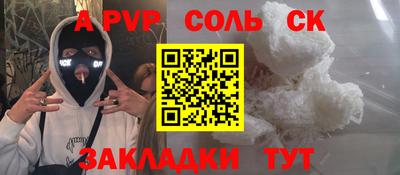 альфа пвп Бугуруслан