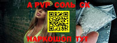 альфа пвп Бугуруслан