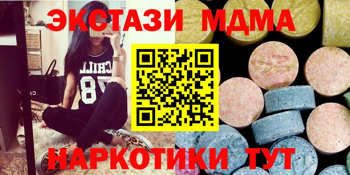 МДМА молли  MDMA Molly  MDMA  Хасавюрт  Вход с VPN 
