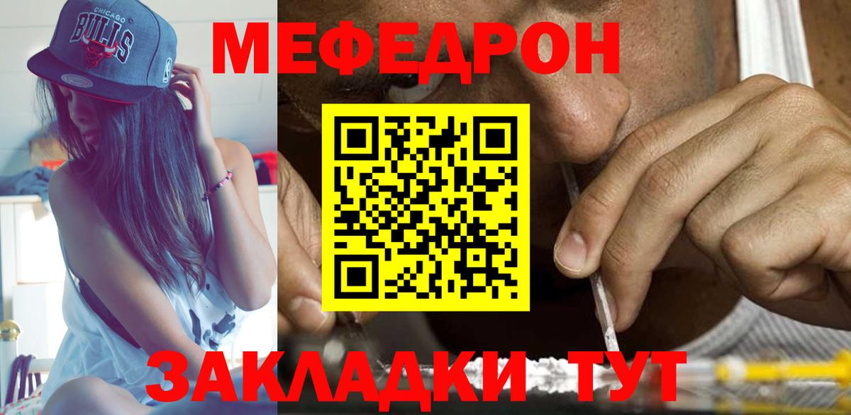 МЯУ-МЯУ кристаллы  Мефедрон 4 MMC  МЯУ-МЯУ  Вход с VPN  Хасавюрт 