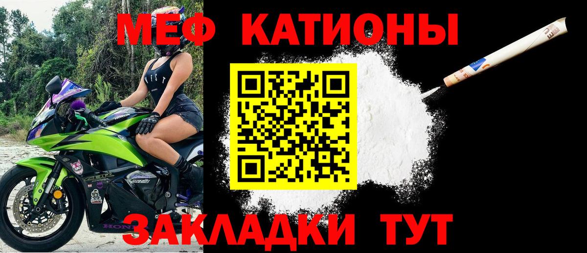 Мефедрон кристаллы Хасавюрт