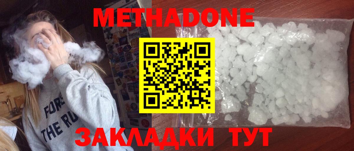 Метадон мёд  Вход с VPN  Метадон мёд  Хасавюрт 