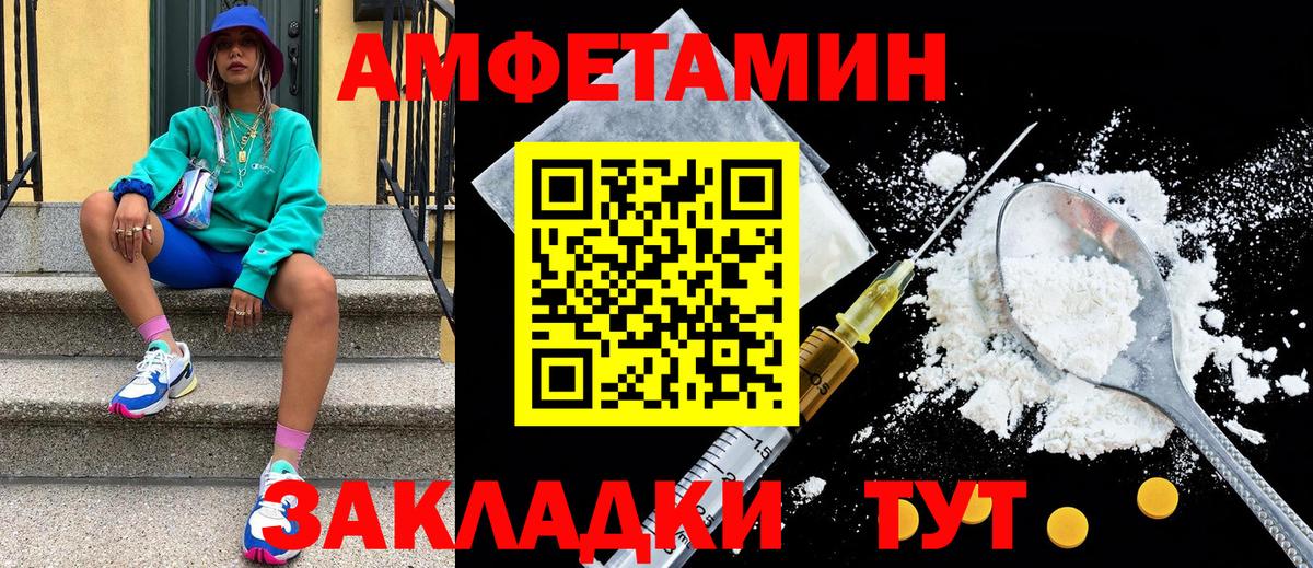 Хасавюрт  МЕТАМФЕТАМИН винт  Вход с VPN 