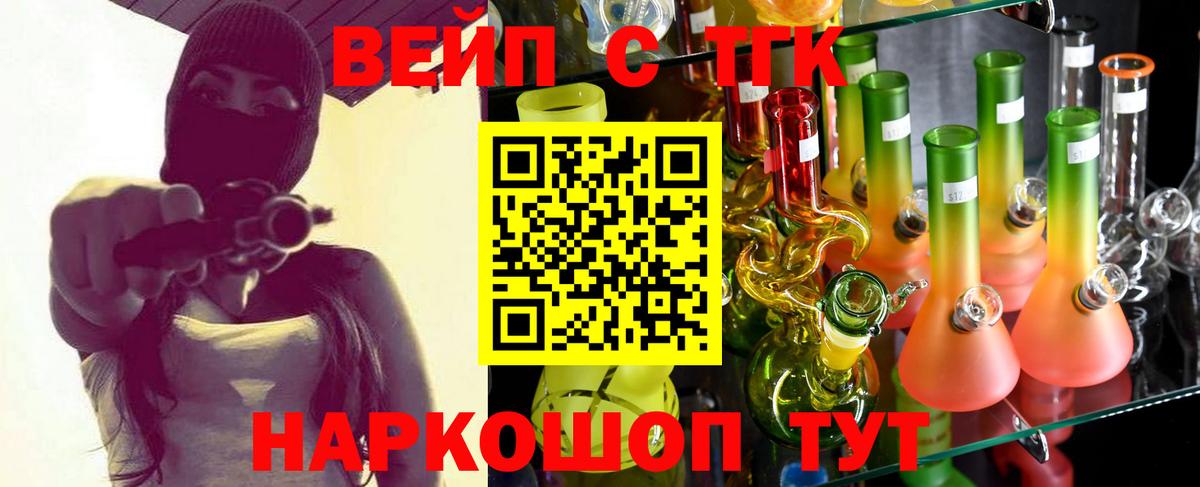 ТГК Wax Хасавюрт